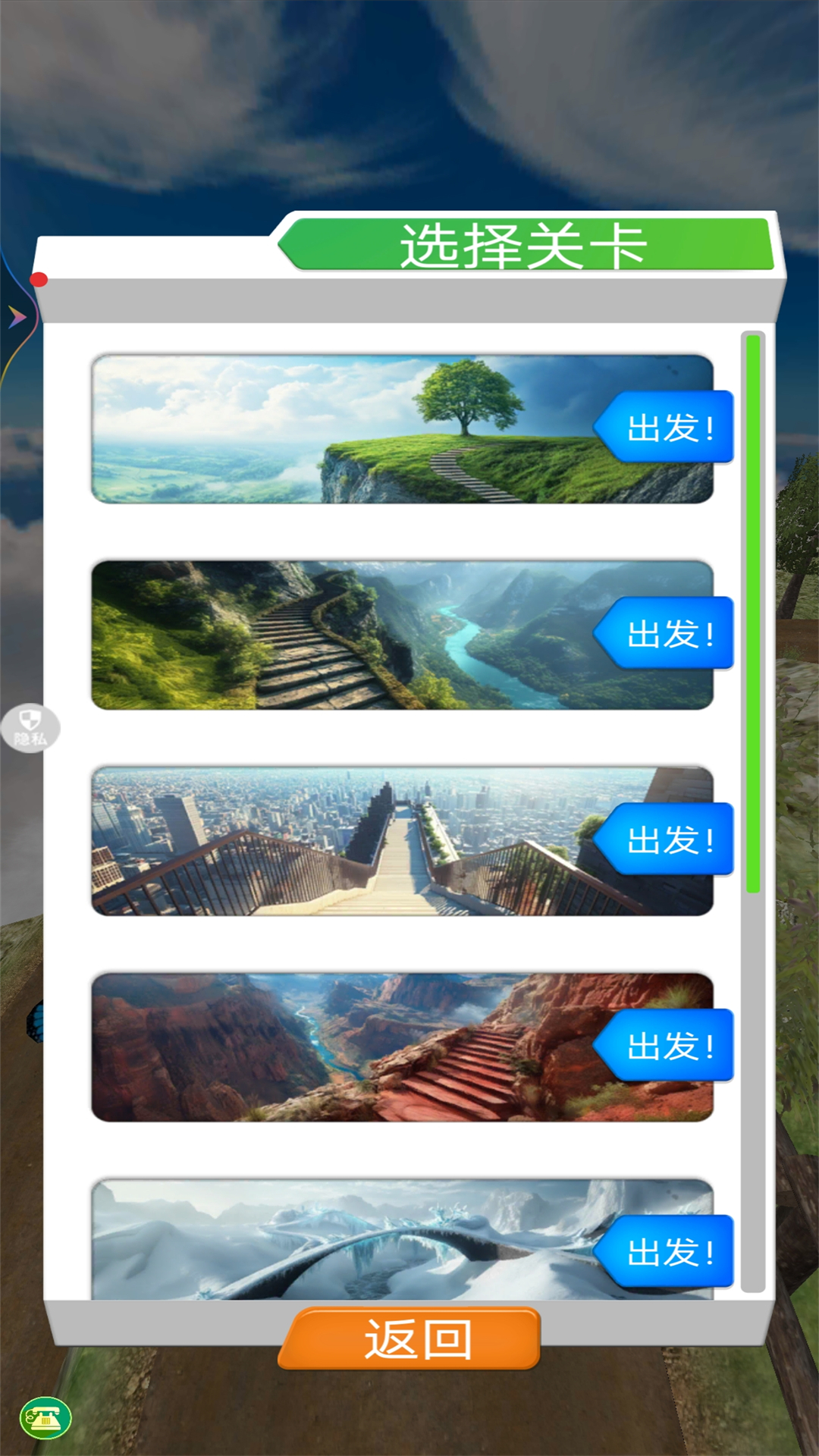 没人能下100层游戏下载 v1.0.1 安卓版