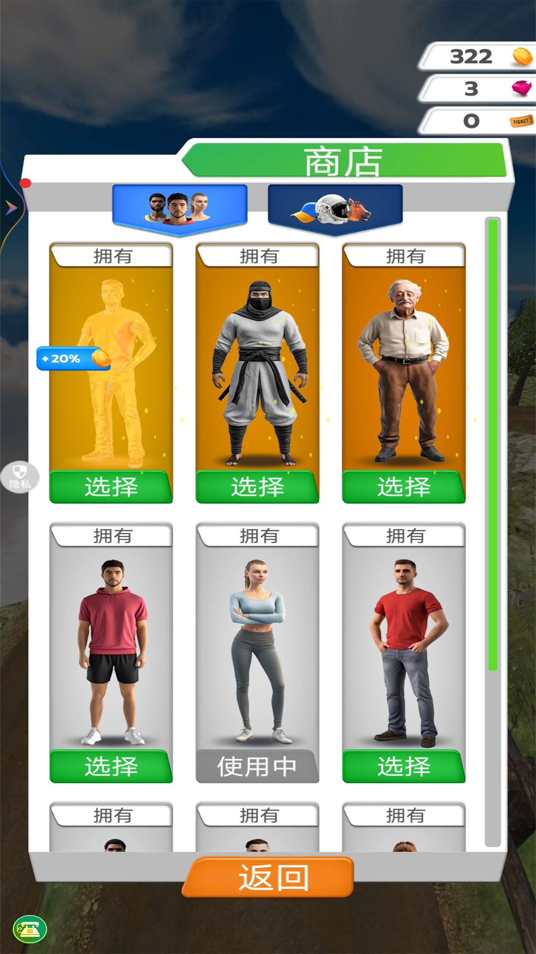 没人能下100层游戏下载 v1.0.1 安卓版