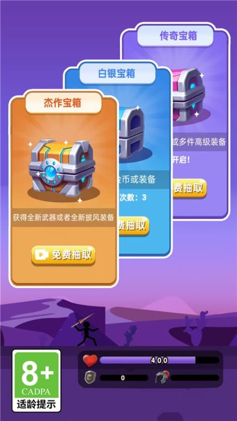 弓箭传说王者最新版下载 v1.0.0 安卓版