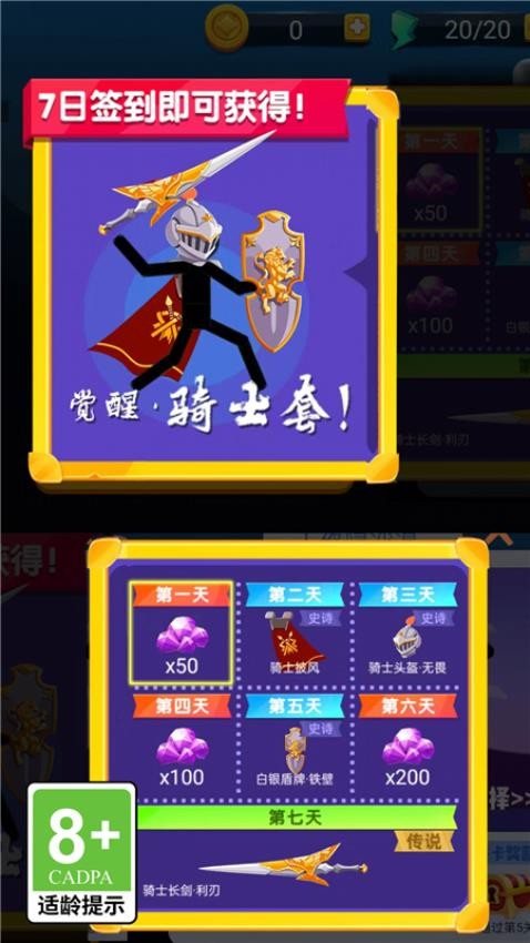 弓箭传说王者最新版下载 v1.0.0 安卓版