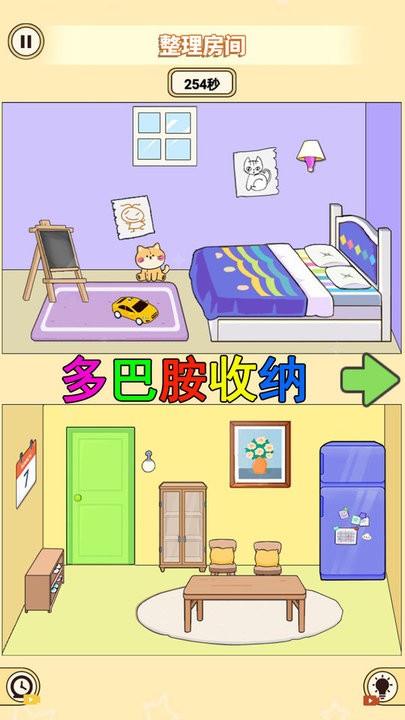 少女装扮收纳小游戏 v1.0 安卓版