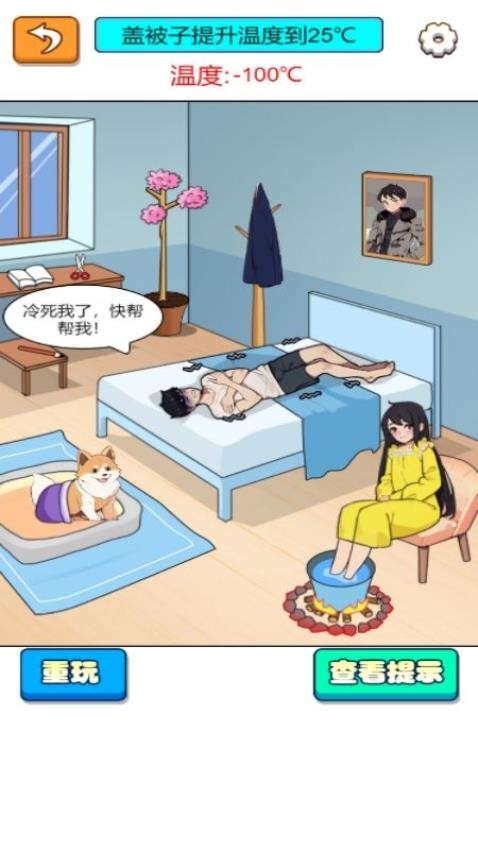 帮她化妆吧游戏下载 v1.0.0 安卓版