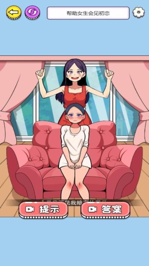 帮她化妆吧游戏下载 v1.0.0 安卓版