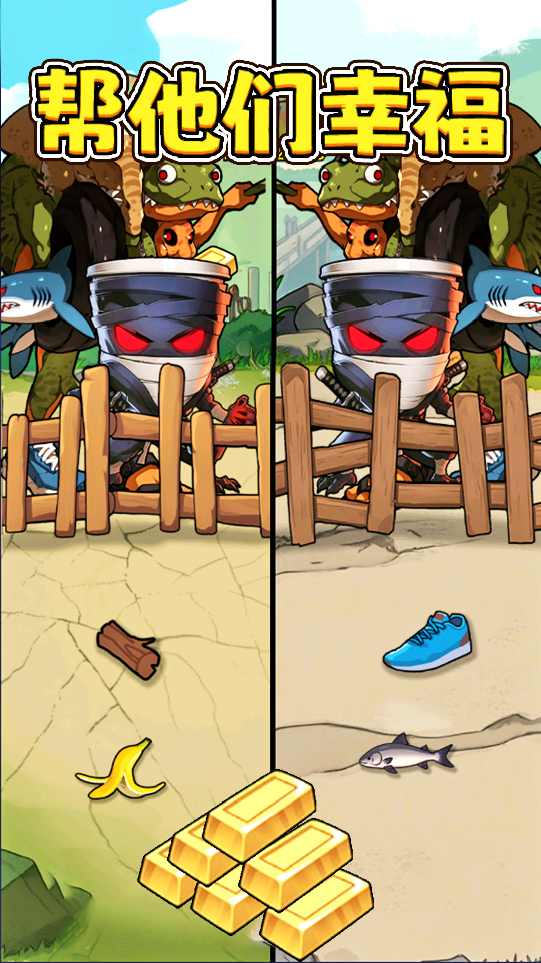 恰当的选择游戏下载 v1.0 安卓版