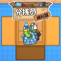 收纳盒子大作战游戏下载 v1.0 安卓版 收纳盒子大作战游戏下载 v1.0 安卓版