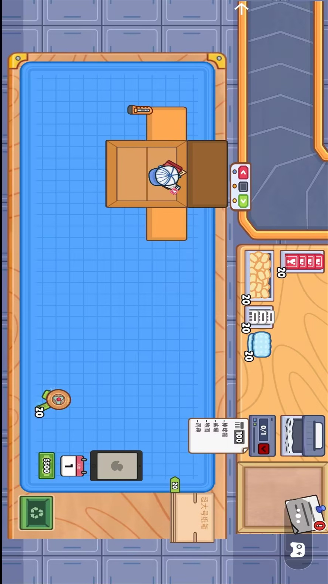 收纳盒子大作战游戏下载 v1.0 安卓版