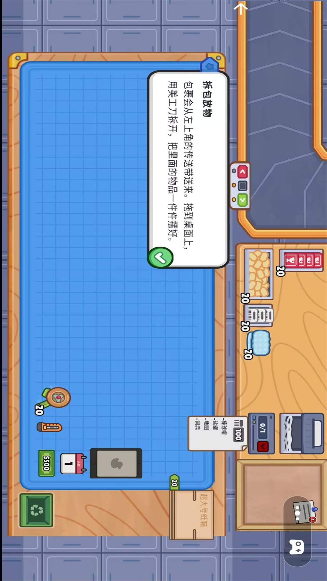 收纳盒子大作战游戏下载 v1.0 安卓版