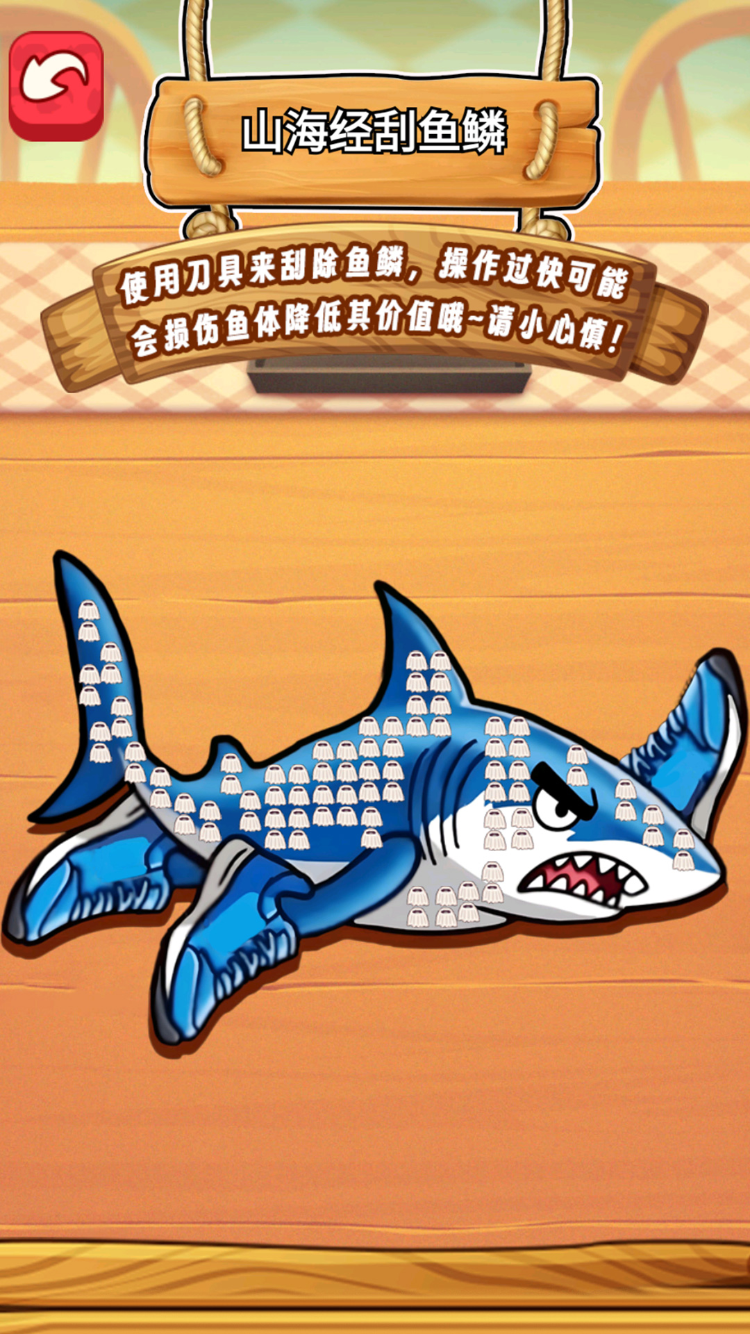 刮鱼鳞超级大师游戏下载 v1.0 安卓版