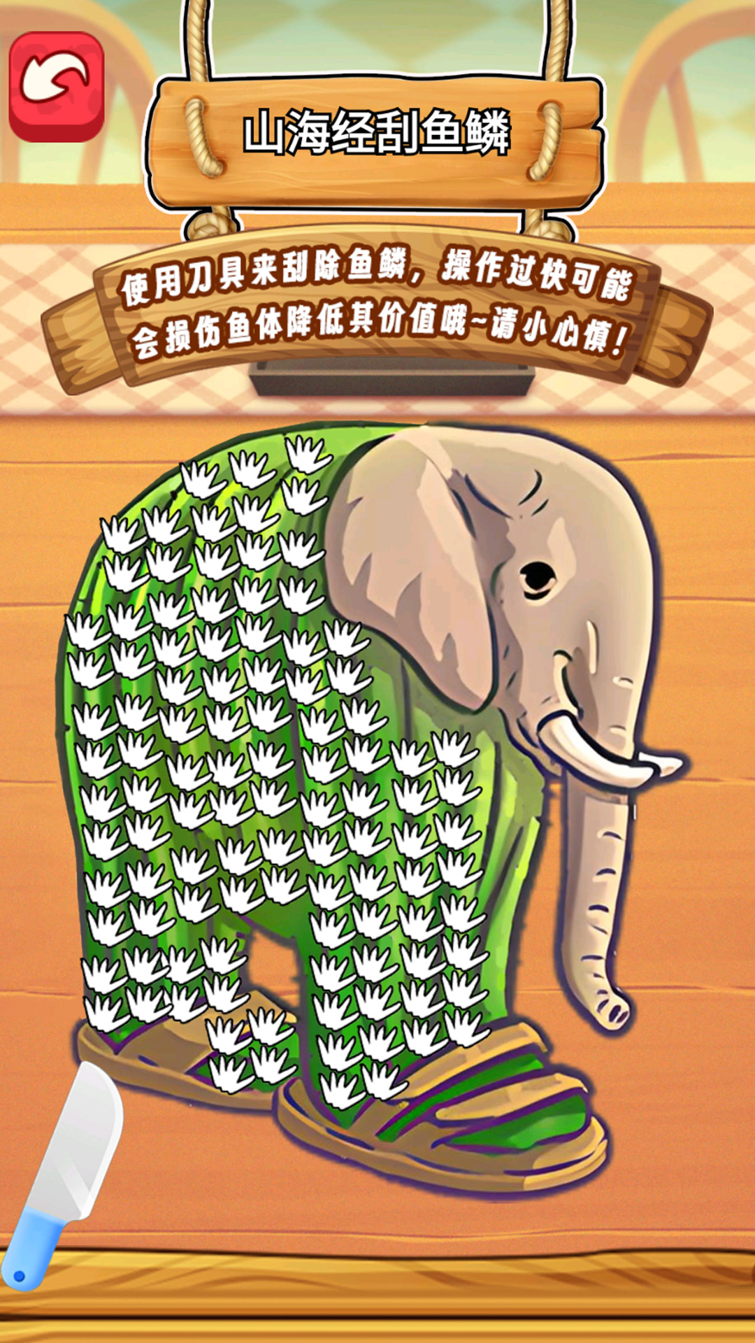 刮鱼鳞超级大师游戏下载 v1.0 安卓版