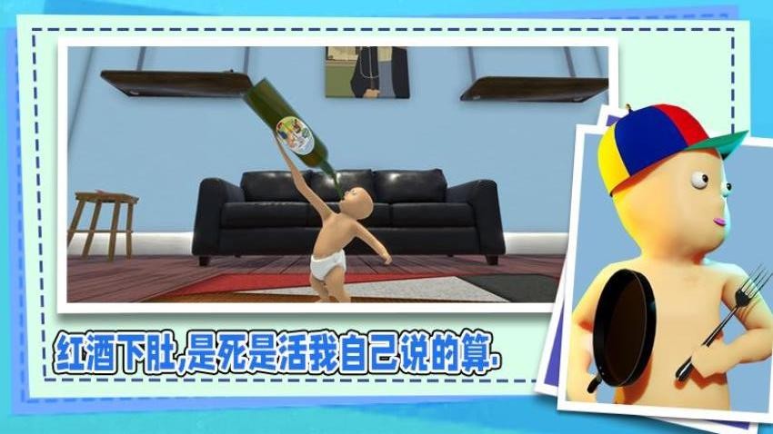 婴儿历险记游戏下载 v1.1 安卓版