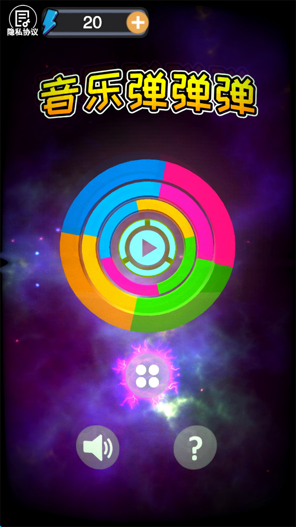音乐弹弹弹游戏下载 v1.0.0 安卓版