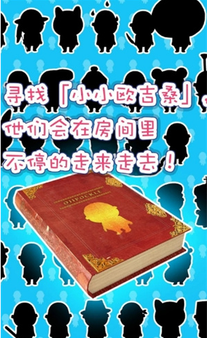 寻找小小欧吉桑下载中文版 v4.7 安卓版