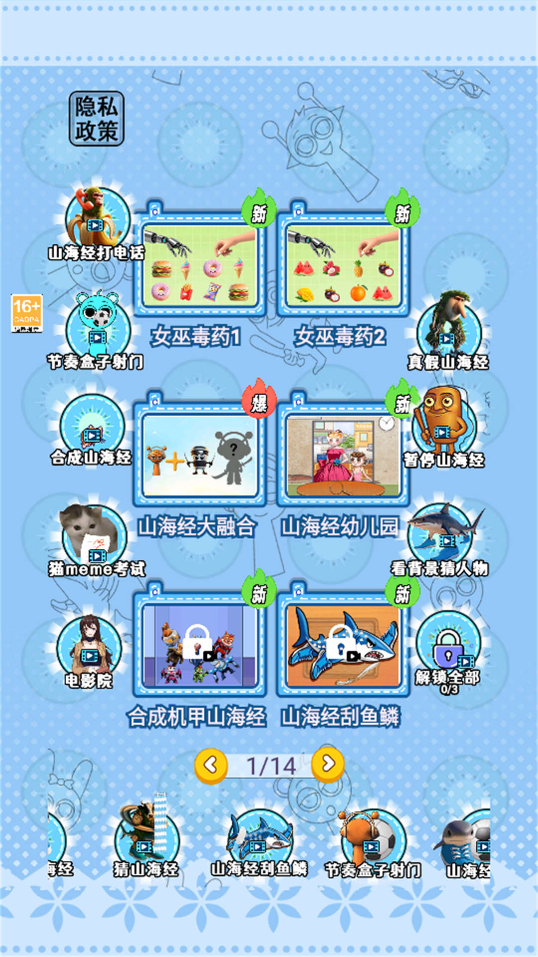 女巫毒药挑战手机版下载 v1.0 安卓版