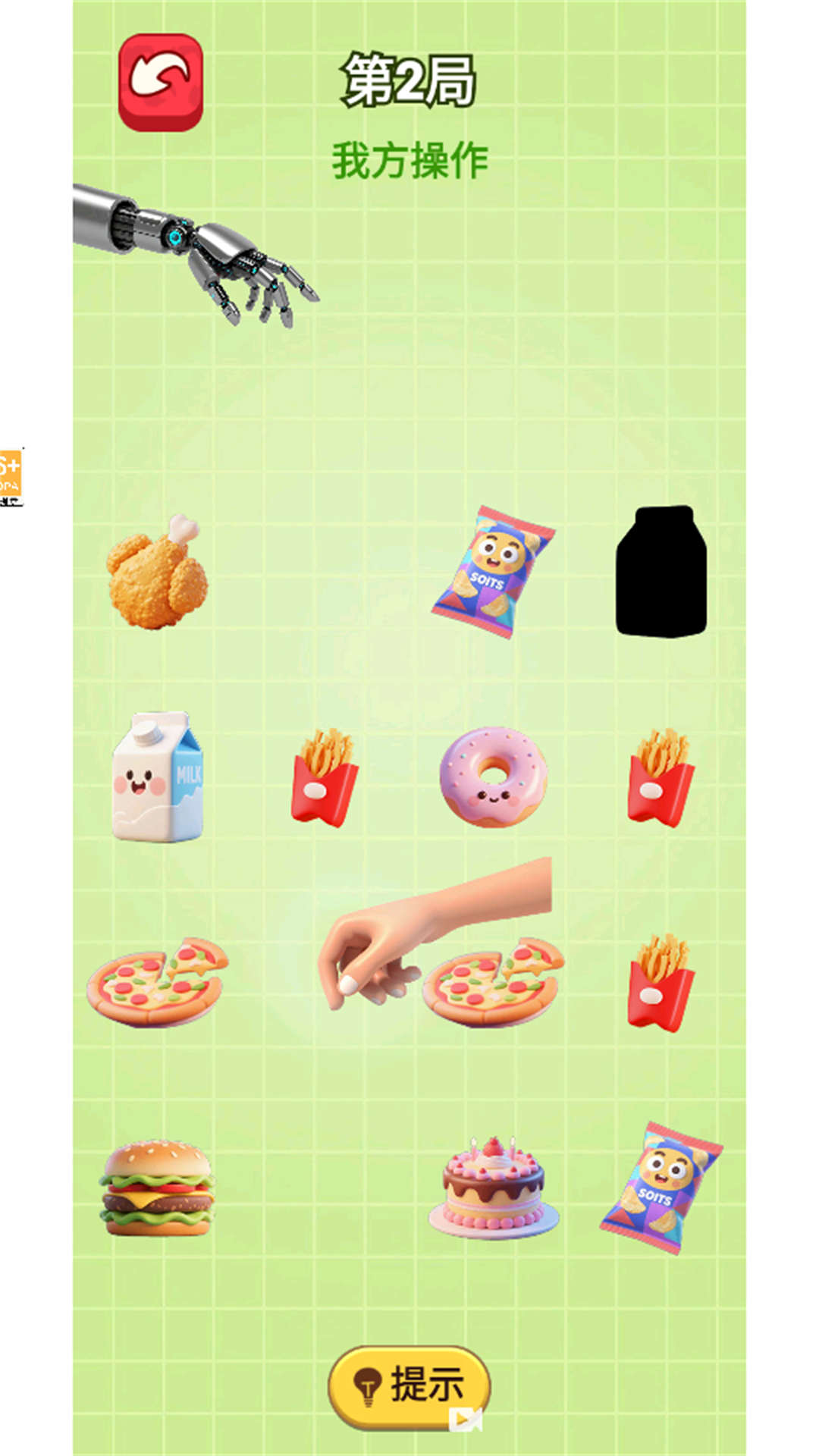 女巫毒药挑战手机版下载 v1.0 安卓版