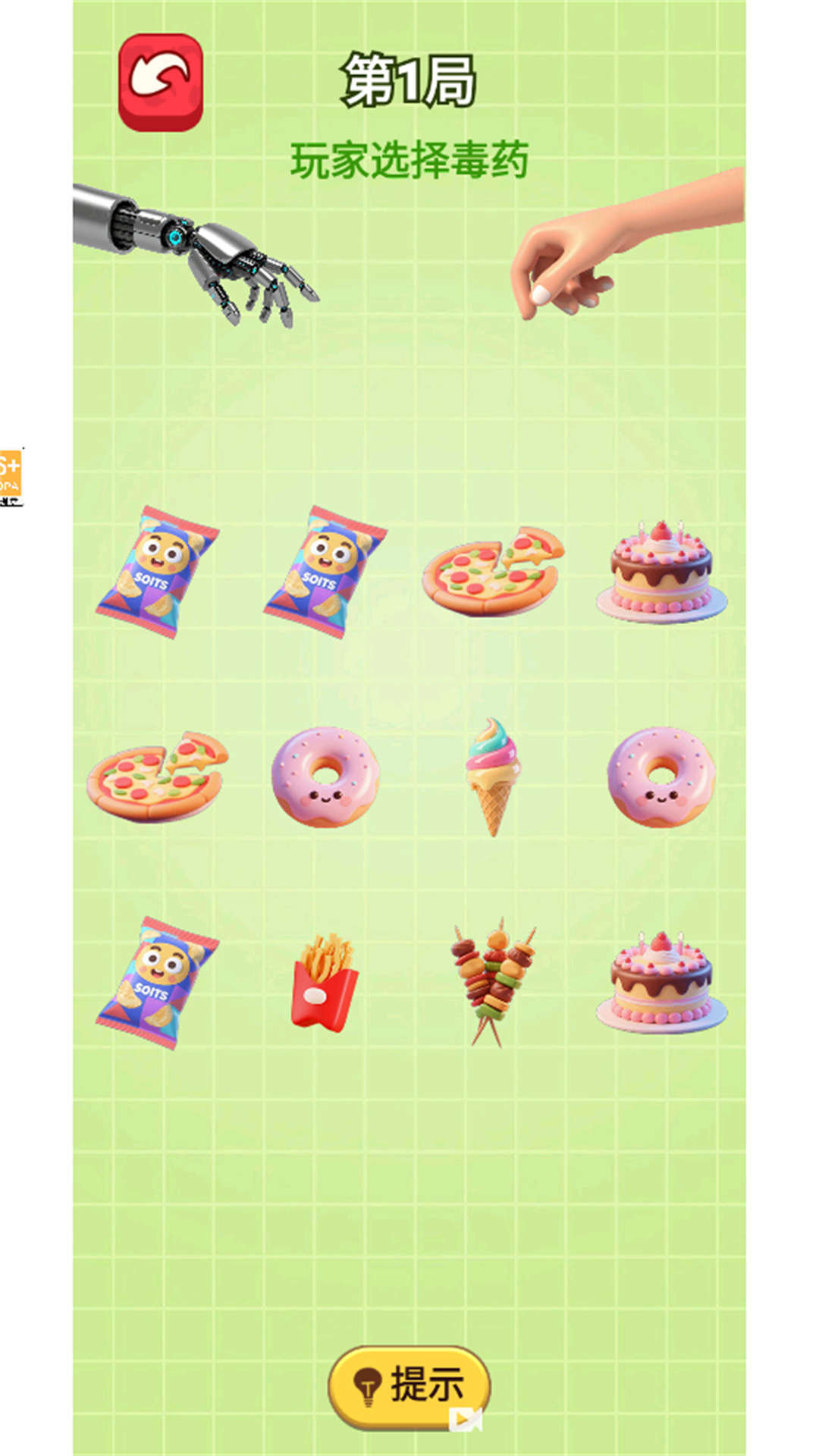 女巫毒药挑战手机版下载 v1.0 安卓版