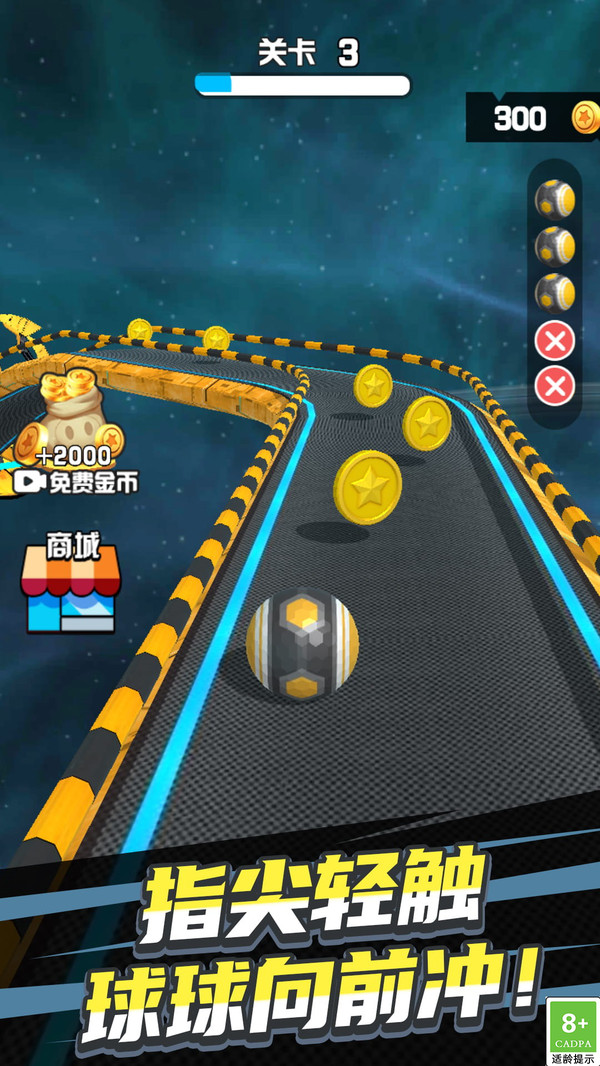 球球滚动冒险最新版下载 v1.0.5 安卓版