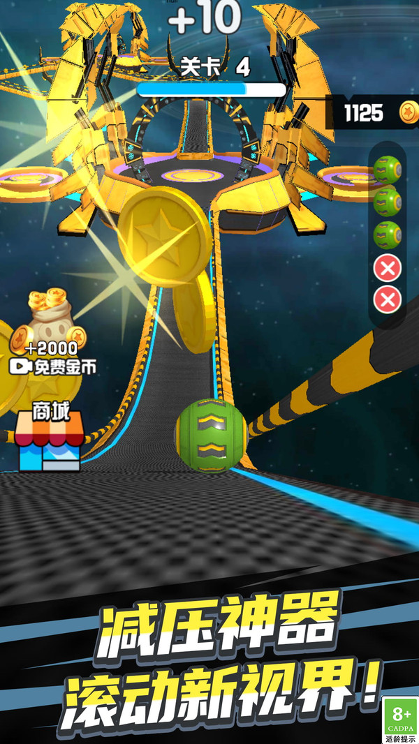 球球滚动冒险最新版下载 v1.0.5 安卓版