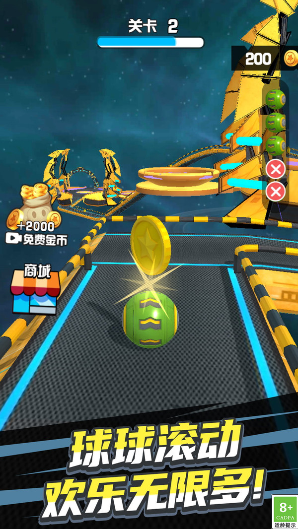 球球滚动冒险最新版下载 v1.0.5 安卓版