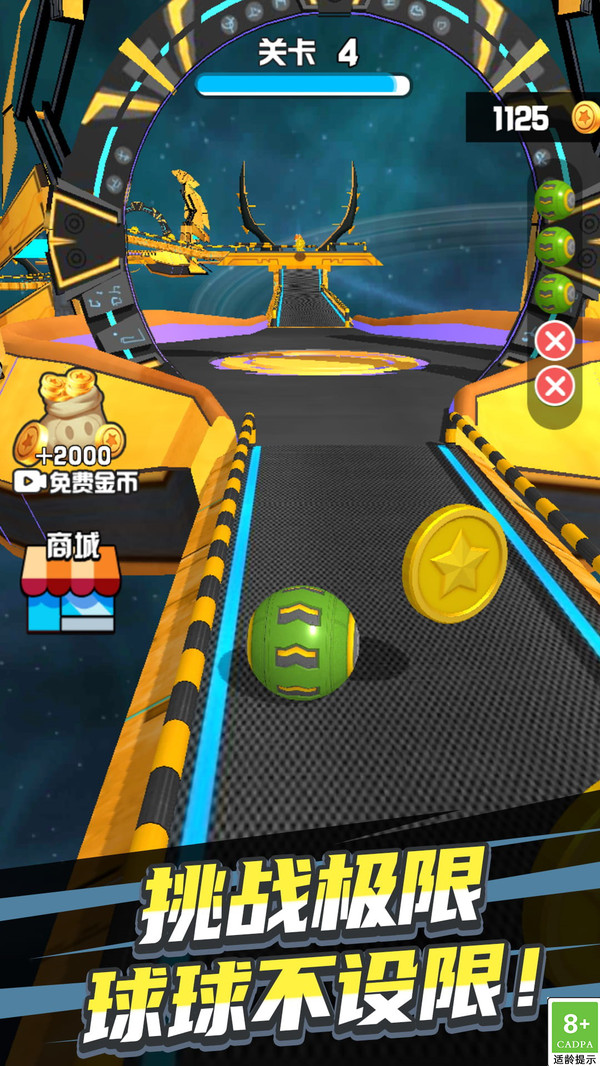 球球滚动冒险最新版下载 v1.0.5 安卓版