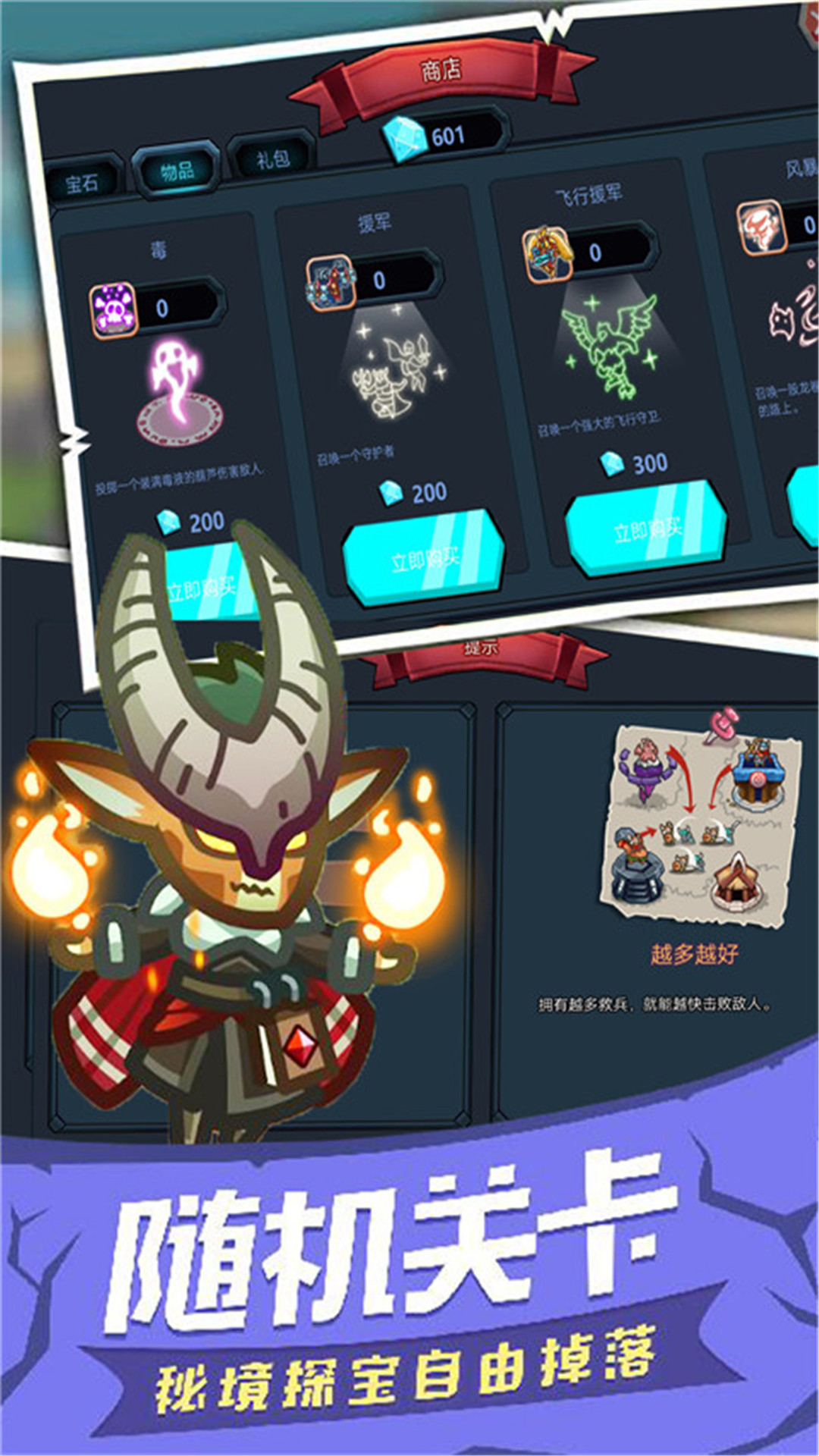 推塔我最强免广告版下载 v1.0.0 安卓版