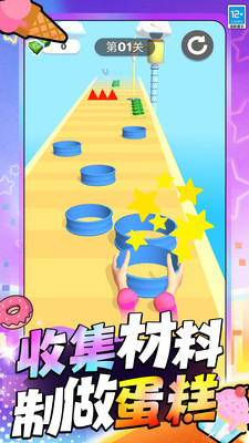 甜点DIY v3.250717.165 安卓版