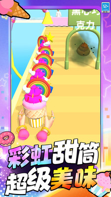 甜点DIY v3.250717.165 安卓版