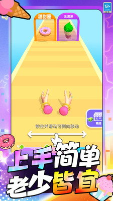 甜点DIY v3.250717.165 安卓版