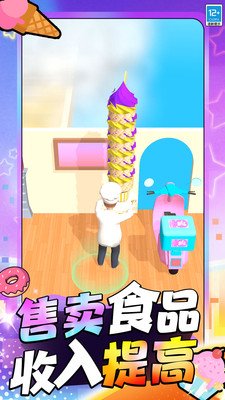 甜点DIY v3.250717.165 安卓版