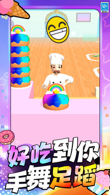 甜点DIY v3.250717.165 安卓版