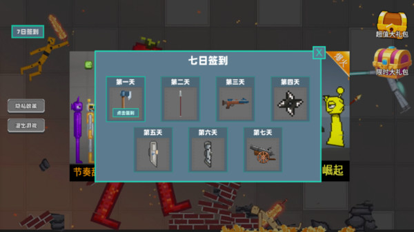 甜瓜派对大乱斗游戏下载 v1.0 安卓版