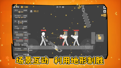 猛男计划游戏下载 v1.0.1 安卓版