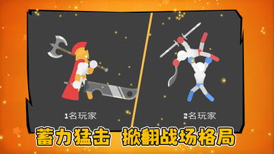 猛男计划游戏下载 v1.0.1 安卓版