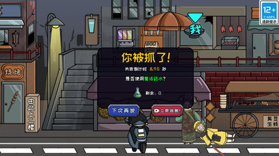 帮她逃跑游戏下载 v1.0.0