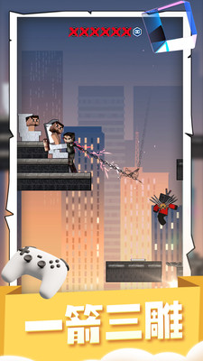 马桶英雄 v2.0.1 安卓版