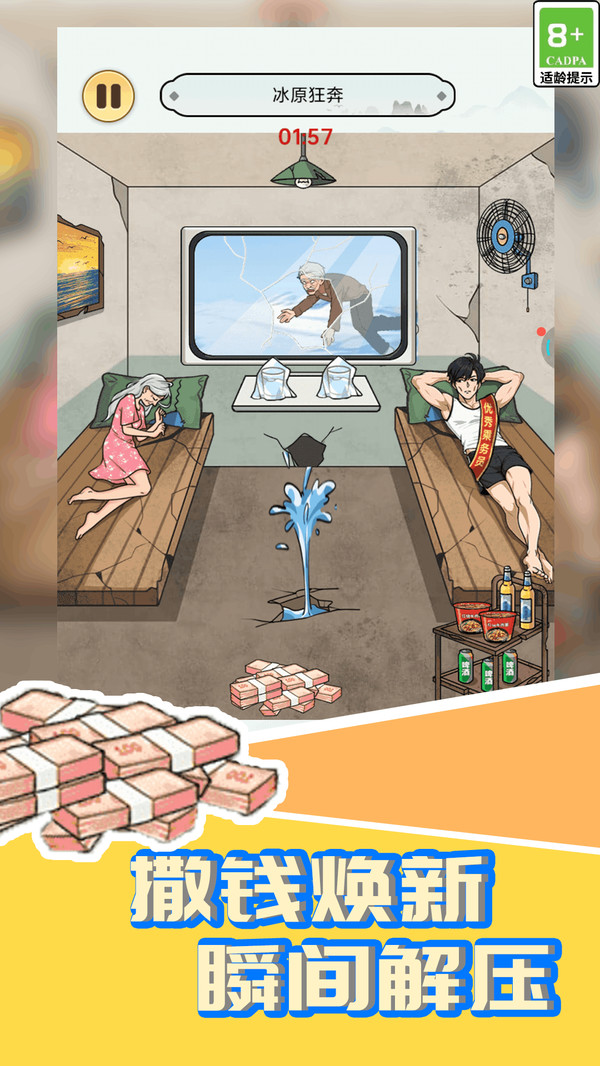 比你更会玩游戏下载 v1.0.3 安卓版