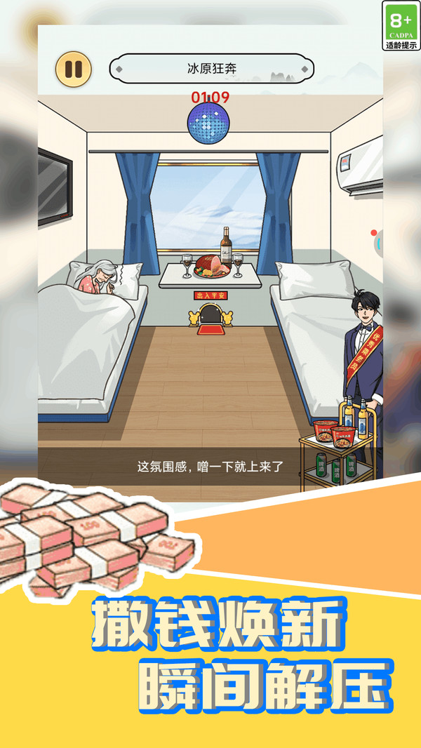 比你更会玩游戏下载 v1.0.3 安卓版