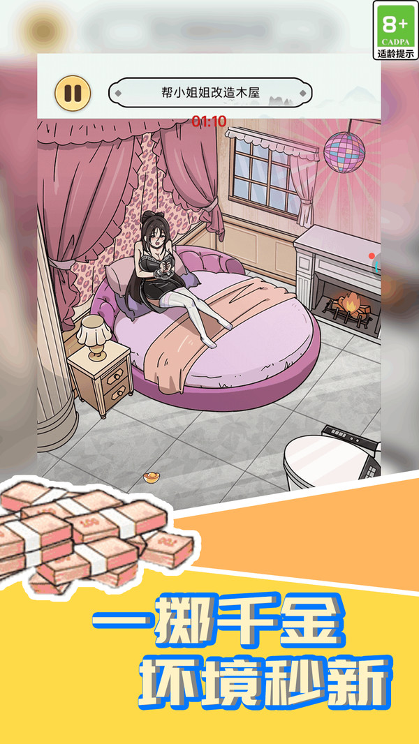 比你更会玩游戏下载 v1.0.3 安卓版