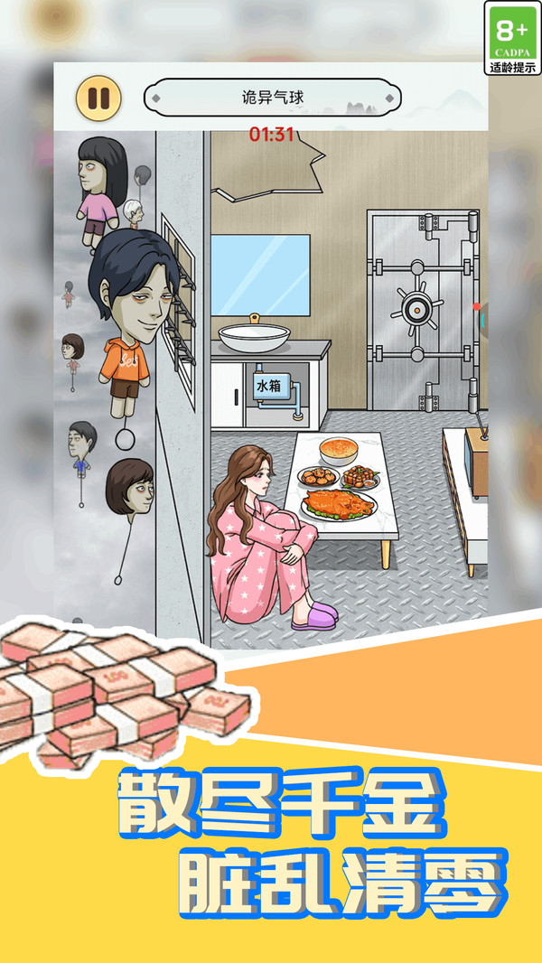 比你更会玩游戏下载 v1.0.3 安卓版