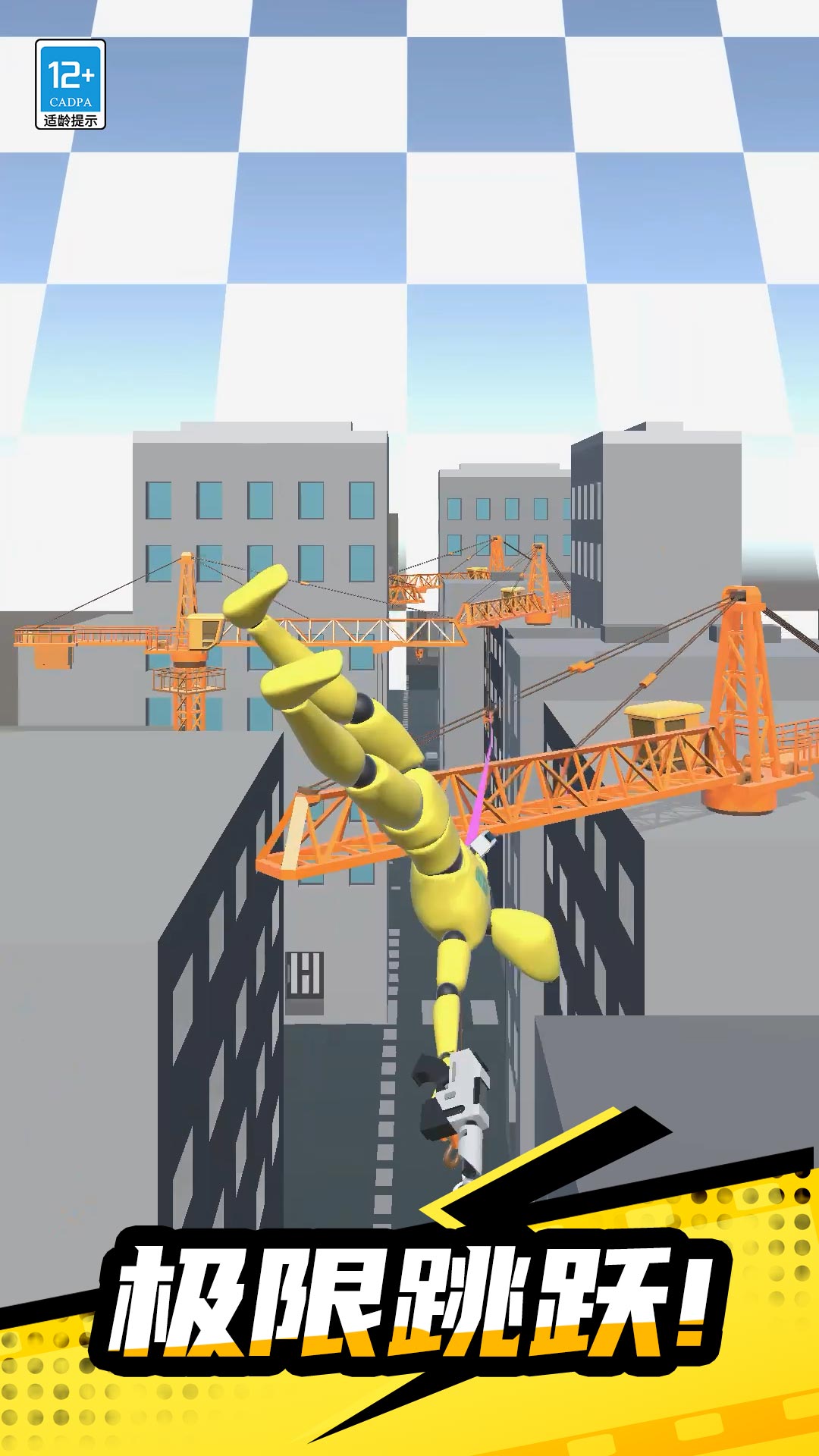 蜘蛛小飞侠游戏下载 v1.0.1 安卓版