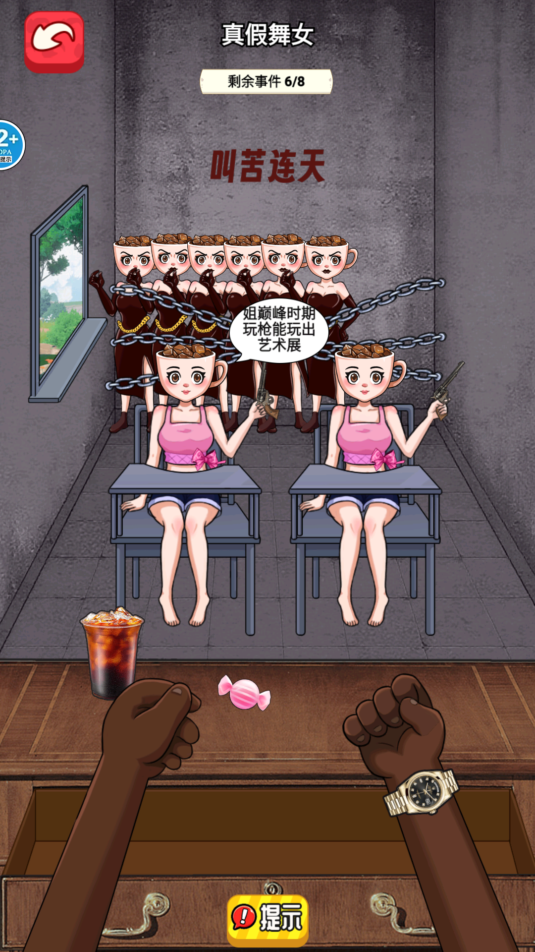 找出所有疑点游戏下载 v1.0 安卓版