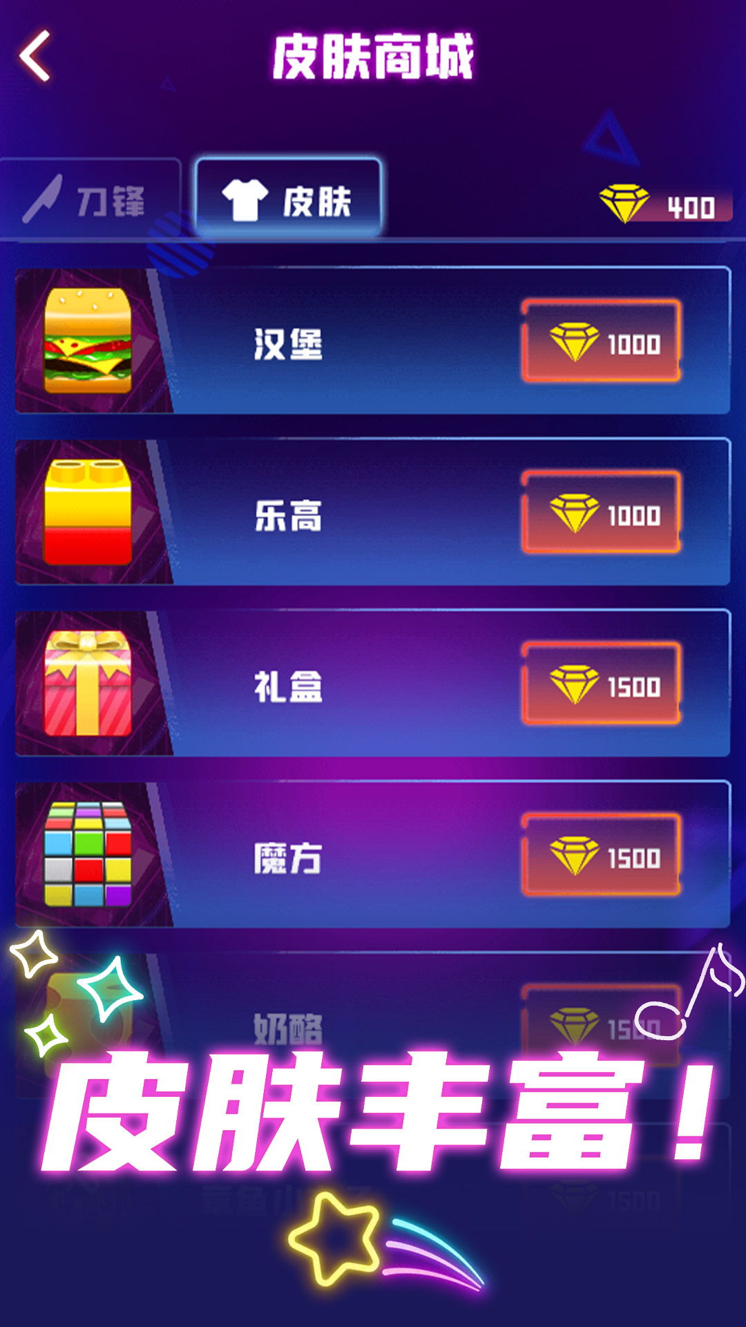 最强节奏大师乐游戏下载 v1.0 安卓版