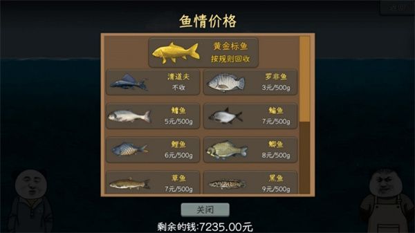 我钓鱼超强游戏下载 v1.0 安卓版