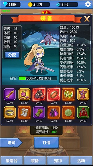 勇者冒险之旅最新版 v1.3.4 安卓版