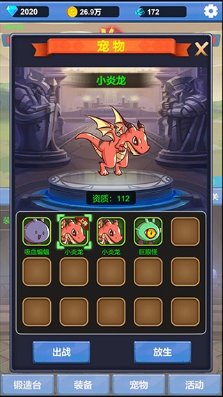 勇者冒险之旅最新版 v1.3.4 安卓版