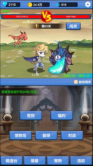 勇者冒险之旅最新版 v1.3.4 安卓版