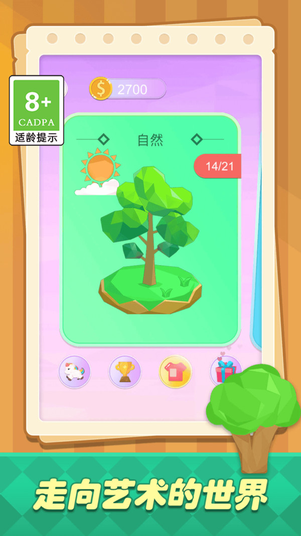 趣味水彩画游戏下载 v1.0.3 安卓版