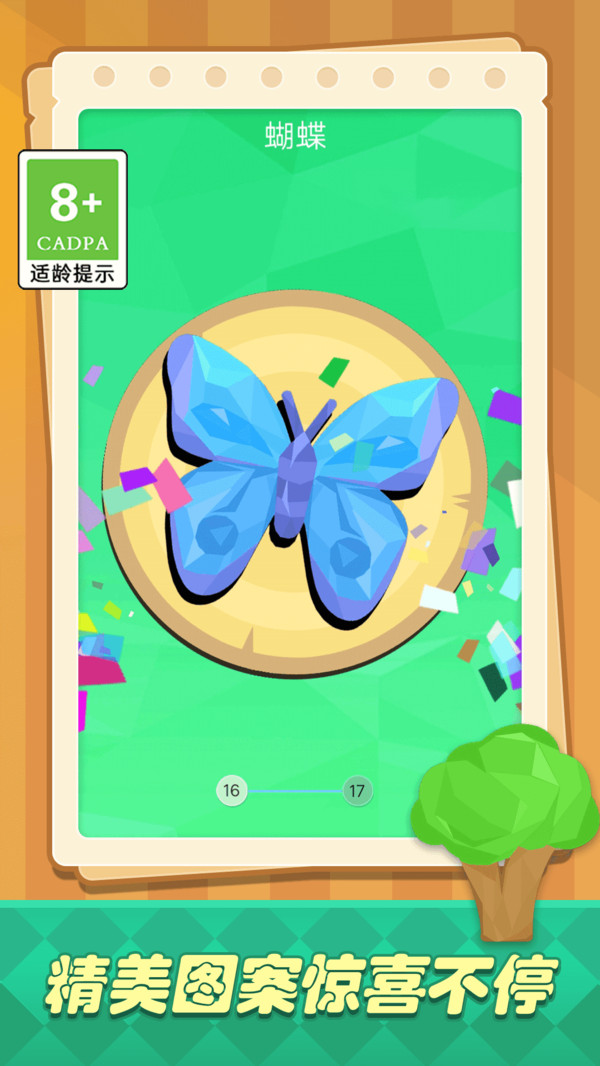 趣味水彩画游戏下载 v1.0.3 安卓版