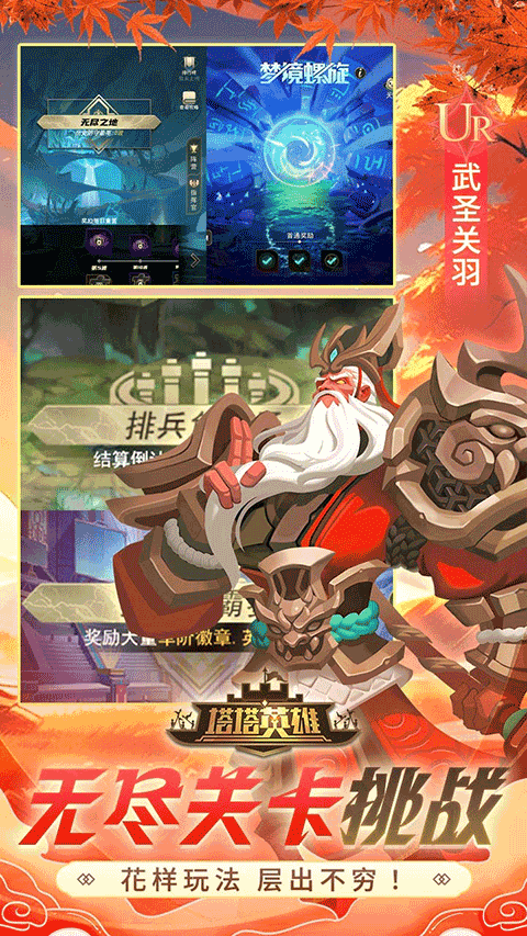 塔塔英雄0.0.5塔防手游下载 v1.29.0