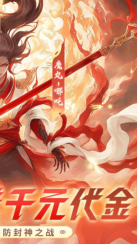 塔塔英雄0.0.5塔防手游下载 v1.29.0