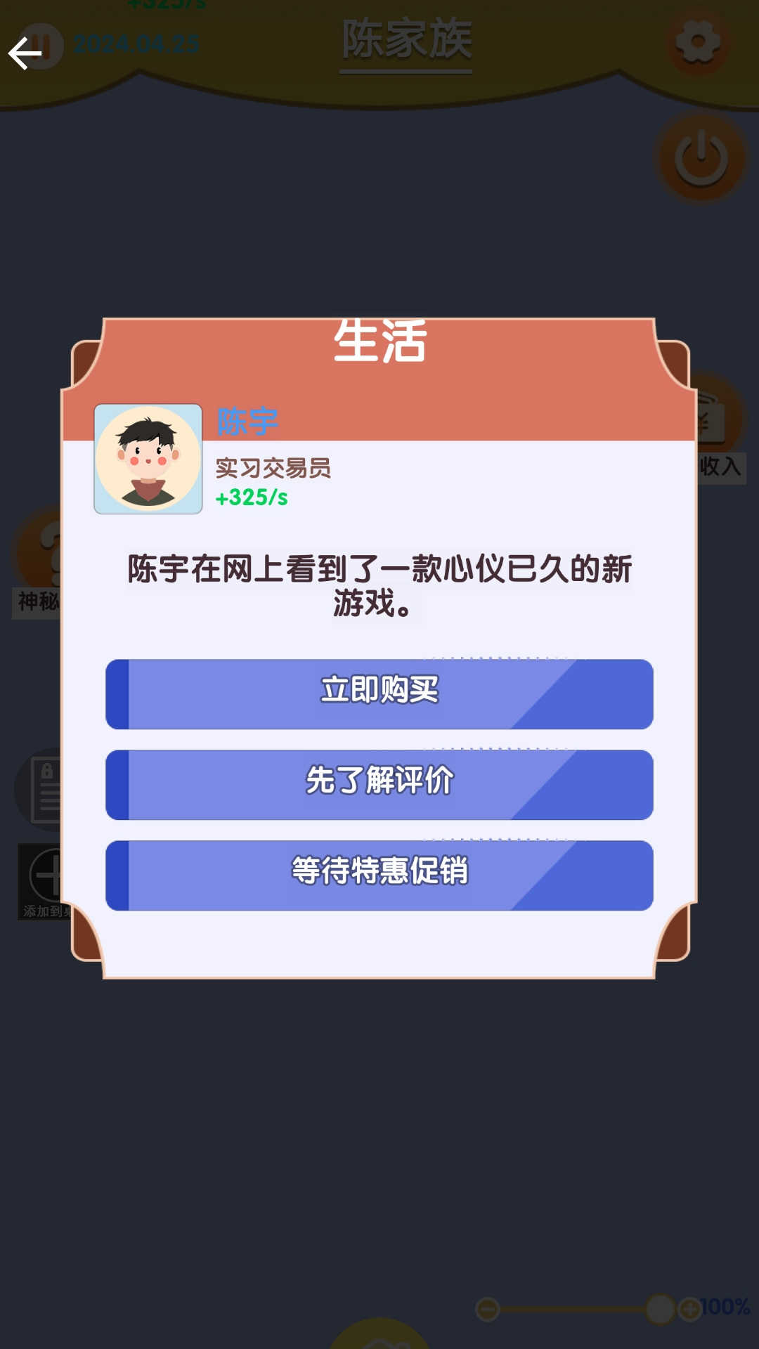 快乐中式人生游戏下载 v1.0 安卓版